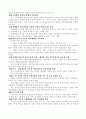 건강가정기본법 재정의 기대효과에 대해 서술하시오 2페이지
