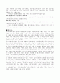 건강가정기본법 재정의 기대효과에 대해 서술하시오 3페이지