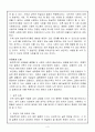사랑과 결혼에 대한 자신의 기대와 사회적 현실은 어떻게 다른가 정리하여 제출하시오 3페이지