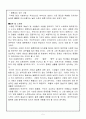 사랑과 결혼에 대한 자신의 기대와 사회적 현실은 어떻게 다른가 정리하여 제출하시오 5페이지