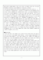 자신의 직업관에 대해서 작성하시오 3페이지