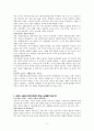 나쁜사마리아인 서평  3페이지