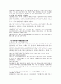 나쁜사마리아인 서평  5페이지