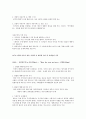   국제 정치의 흐름과 주요 이론 정리  4페이지