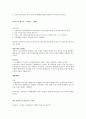   국제 정치의 흐름과 주요 이론 정리  6페이지