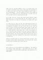 원균명장론, 원균옹호론에 대한 반론 2페이지