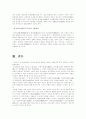 (민사소송법A형)오늘날 복지국가의 이념하에서 민사소송제도의 목적에 대하여 5페이지