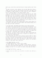 선거정당의회 한국의 여론  3페이지