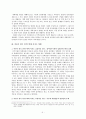 선거정당의회 한국의 여론  5페이지