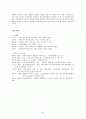 선거정당의회 한국의 여론  8페이지