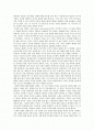 헤겔 레포트; 헤겔의 국가관 관념과 사상 분석 2페이지