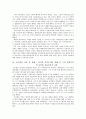 토크빌의 자유주의적 민주주의의 고찰, 버크의 보수주의의 기원에 대한 분석과 벤담의 법실증주의 고찰 3페이지