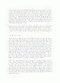 칸트에 대한 분석; 리그 오브 네이션과 순수이성비판까지 3페이지