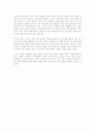 칸트에 대한 분석; 리그 오브 네이션과 순수이성비판까지 11페이지