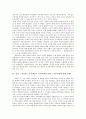 존 스튜어트 밀 분석 3페이지