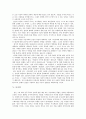 존 스튜어트 밀 분석 4페이지