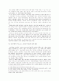 마르크스 자본론에 대한 신자유주의비판과 그의 이론 분석 4페이지