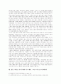 마르크스 자본론에 대한 신자유주의비판과 그의 이론 분석 5페이지