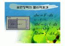 [실험]DU NOUY 표면장력계 7페이지