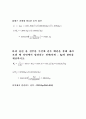 양수발전소 설계 8페이지