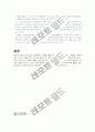 국제 부흥 개발 은행 IBRD 7페이지