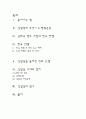 민족주의자, 그리고 실용주의자 김일성 2페이지