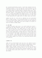 민족주의자, 그리고 실용주의자 김일성 4페이지