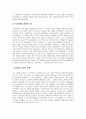 민족주의자, 그리고 실용주의자 김일성 5페이지