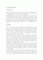 민족주의자, 그리고 실용주의자 김일성 6페이지