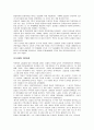 민족주의자, 그리고 실용주의자 김일성 7페이지
