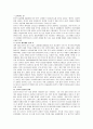 오바마 행정부와 중국의 관계 변화 3페이지