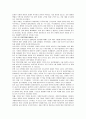오바마 행정부와 중국의 관계 변화 4페이지