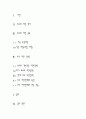 호주의 이민정책 2페이지