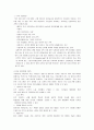 호주의 이민정책 4페이지