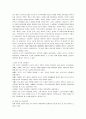 호주의 이민정책 6페이지
