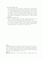 (경영) STX 기업분석 4페이지