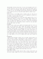 (경영) STX 기업분석 9페이지