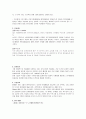 (경영) STX 기업분석 18페이지