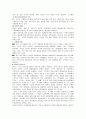 (경영) STX 기업분석 24페이지