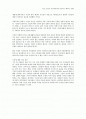 근대성과 시간의식 2페이지