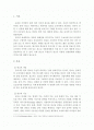 (보고서)광고가 상품판매에 미치는 영향 1페이지