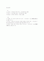 (보고서)광고가 상품판매에 미치는 영향 4페이지