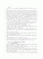 [행정영어강독]Woodrow Wilson의 논문 ‘행정의 연구’(교재 1장)의 내용을 요약하고, Wilson의 주장을 비판하시오 2페이지