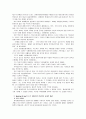[행정영어강독]Woodrow Wilson의 논문 ‘행정의 연구’(교재 1장)의 내용을 요약하고, Wilson의 주장을 비판하시오 3페이지