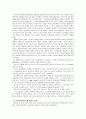[행정영어강독]Woodrow Wilson의 논문 ‘행정의 연구’(교재 1장)의 내용을 요약하고, Wilson의 주장을 비판하시오 4페이지