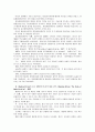 [행정영어강독]Woodrow Wilson의 논문 ‘행정의 연구’(교재 1장)의 내용을 요약하고, Wilson의 주장을 비판하시오 5페이지