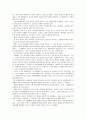 [행정영어강독]Woodrow Wilson의 논문 ‘행정의 연구’(교재 1장)의 내용을 요약하고, Wilson의 주장을 비판하시오 6페이지