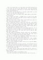 [행정영어강독]Woodrow Wilson의 논문 ‘행정의 연구’(교재 1장)의 내용을 요약하고, Wilson의 주장을 비판하시오 8페이지