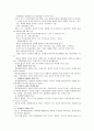 [행정영어강독]Woodrow Wilson의 논문 ‘행정의 연구’(교재 1장)의 내용을 요약하고, Wilson의 주장을 비판하시오 10페이지