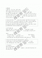 고마워 과연 너구리야(박민규)서평 9페이지